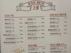 -斗牛士牛排餐厅(嘉里汇店)
