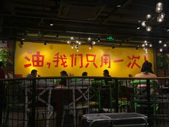 -钢管厂五区小郡肝串串香(南山店)