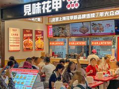 -见味花甲(福田coco park店)