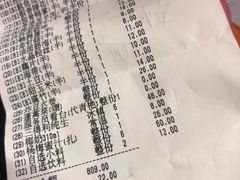 账单-海底捞火锅(吴中路店)
