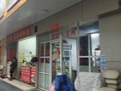 门面-阿姨小肉摊(同济西苑店)