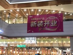 -佳世客(合肥路店)