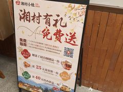 -湘村小灶·地道长沙菜·本地人优选(万家丽路店)
