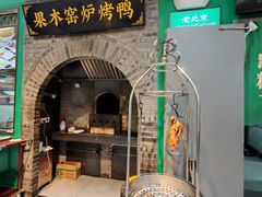 -黑窑厂糖油饼烤鸭·清真菜(黑窑厂街店)