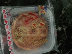 黑芝麻月饼-芦庄子桂顺斋(和平路总店)
