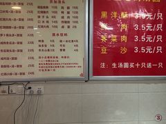 -七宝老街水磨汤圆(瞿溪路店)