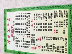 -华威达牛庄(黄埔大道西店)