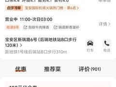 -串掌门砂锅串串香(后瑞店)
