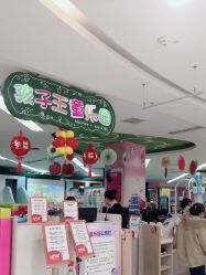 -孩子王童乐园(绵阳涪城万达店)