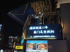 门面-大厨的餐厅(曾厝垵总店)