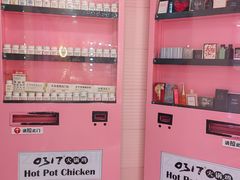 -0317火锅鸡·清真(正达店)