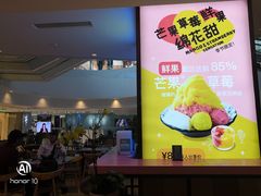 -Ice Monster冰馆·CNN评选全球十大甜品(国贸商城店)