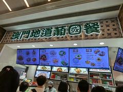 -澳门地道葡国餐