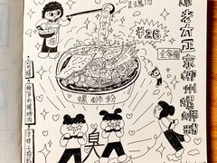 -谭老太正宗柳州螺狮粉(家和花园店)