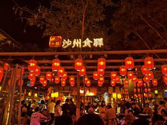 -沙州食驿·非遗小吃夜市