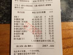 账单-老广酒楼(樱花店)