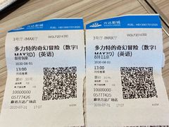 -万达影城(廊坊万达广场激光IMAX店)