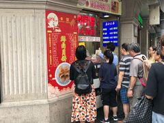等位区-真老大房鲜肉月饼(南京路步行街店)