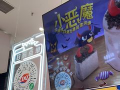 -DQ·蛋糕·冰淇淋(鸿坤店)