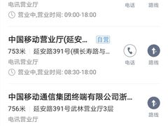 -中国移动(元通大厦营业厅)