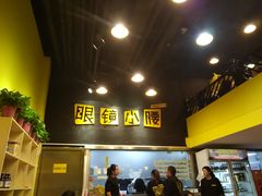 -望京小腰(北京总店)