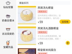 -满记甜品(优客百盛店)