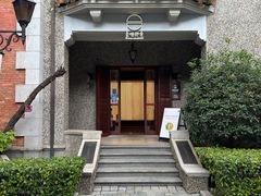 -无味舒食(思南公馆店)