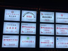 -高鸽子锦州烧烤63年(海阳路店)