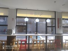 门面-咬不得高祖生煎·简餐(高银街店)