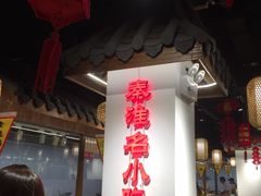 -老城南.鸭血粉丝汤(夫子庙店)