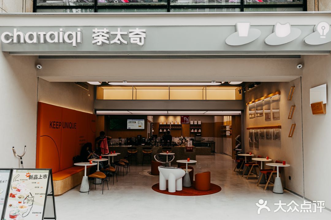 新式茶饮网红店，无人岛椰子把我折服了！
