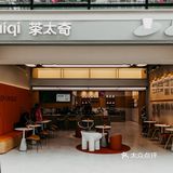 新式茶饮网红店，无人岛椰子把我折服了！