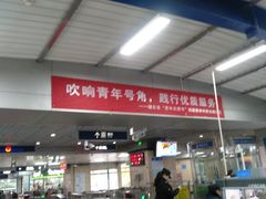 -利济北路(地铁站)