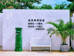 -海岛日记(养马岛店)