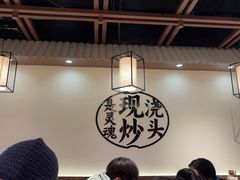 -寻裕记·现炒浇头面(人民广场店)