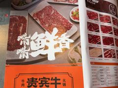 -贵宾牛·潮汕牛肉火锅(珠池总店)