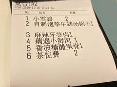 -付掌柜在成都·热炒砂锅集(金禾店)