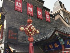 -古文化街旅游区
