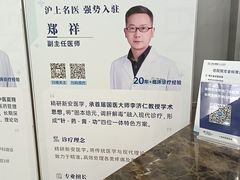 -上海仁爱医院