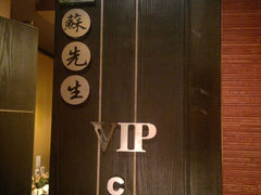 包房-苏先生海鲜渔庄(金桥店)