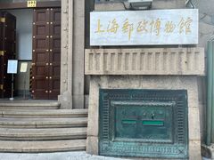-上海邮政博物馆