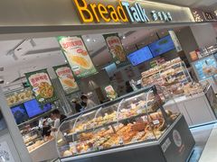 -BreadTalk面包新语·烘焙蛋糕(金光华广场店)