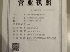 -老地方酒楼(红旗路店)