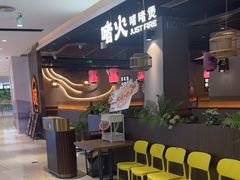 -啫火啫啫煲·顺德干蒸(西乡天虹店)