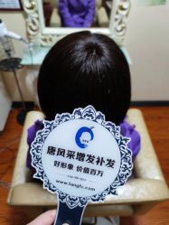 -唐风采假发补发定制