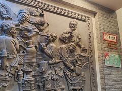 -王明古法砂锅居(开化寺店)
