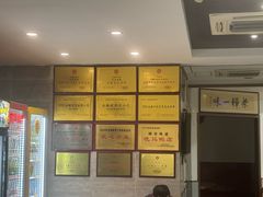 -晓马鸭店(新芜路店)