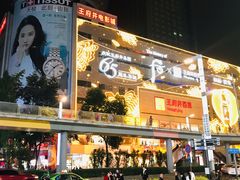 -王府井百货(总府店)