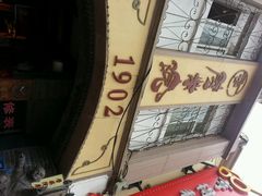 -江宁会馆(劈柴院店)