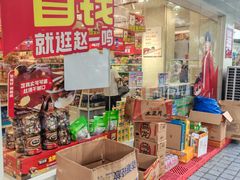 -赵一鸣零食(广州荔湾路店)